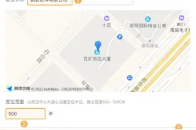 居家办公如何考勤？教你一招：更改定位，远程打卡图片