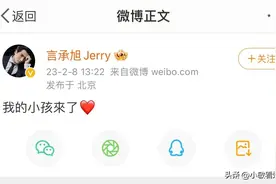 言承旭发文：我的小孩来了，谁知道闹了个大乌龙图片