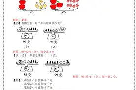 一年级数学下册：「奥数」思维举一反三学数学，数学变得简单有趣图片