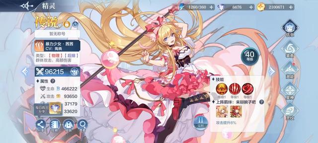 奥奇传说手游策划手中的t0玩家t3的精灵——火系和草系篇