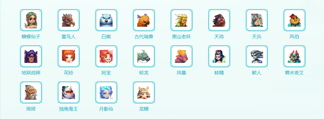 梦幻西游：最新召唤兽大全