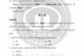 2023年天津中考历史试卷及答案图片