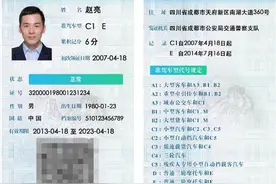 权威发布 | 申领“电子驾驶证”，便利不止一点点图片