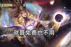 就算武则天免费，为何也没什么人玩？弱到没人玩也不敢加强图片