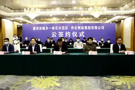 总投资3亿元，漯河市示范区通过“云招商”揽来大项目图片