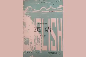 1984年版高中英语课本第三册文本图片