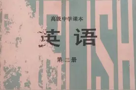 1984年版高中英语课本第三册文本图片