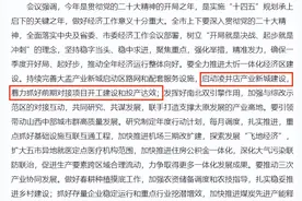 太原人关注！4项工程122亿！山西又一产业新城启动！太忻一体化加速图片