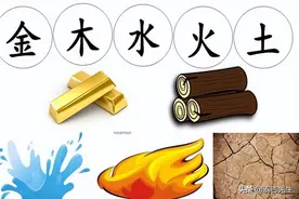 易经讲《五行》图片