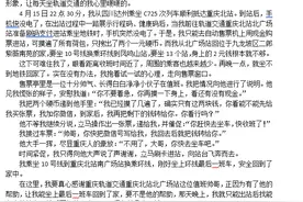 手机没电，现金不够买票 地铁站售票员助他坐上最后一班车回家图片