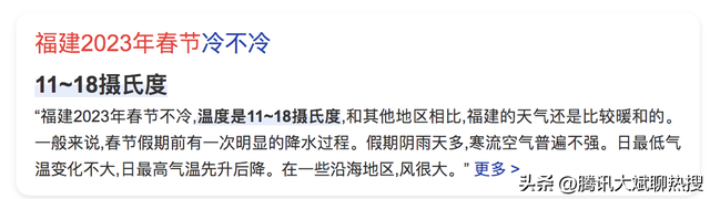 未来15天天气预测，2023年福建春节期间天气预报来了出行必看