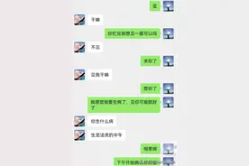 趁老公睡觉时我这样看他手机，出轨证据完全掌握！图片