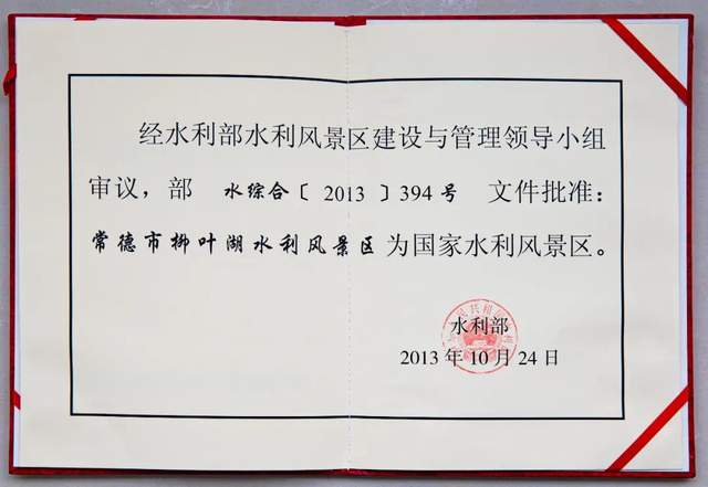 柳叶湖建区30周年回眸｜从绿水青山到金山银山的蝶变之路(图32)