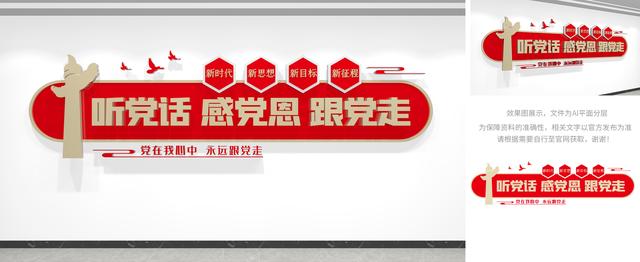 【党建标语】2022最新党建标语文化墙设计