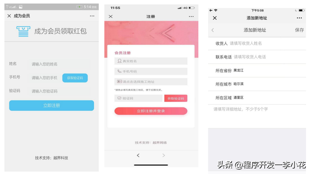 电缆行业「一物一码」红包系统