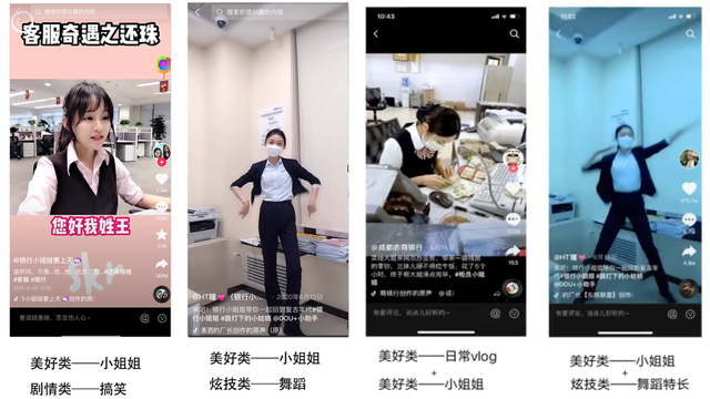 中电资讯-银行业怎么利用抖音打响营销战