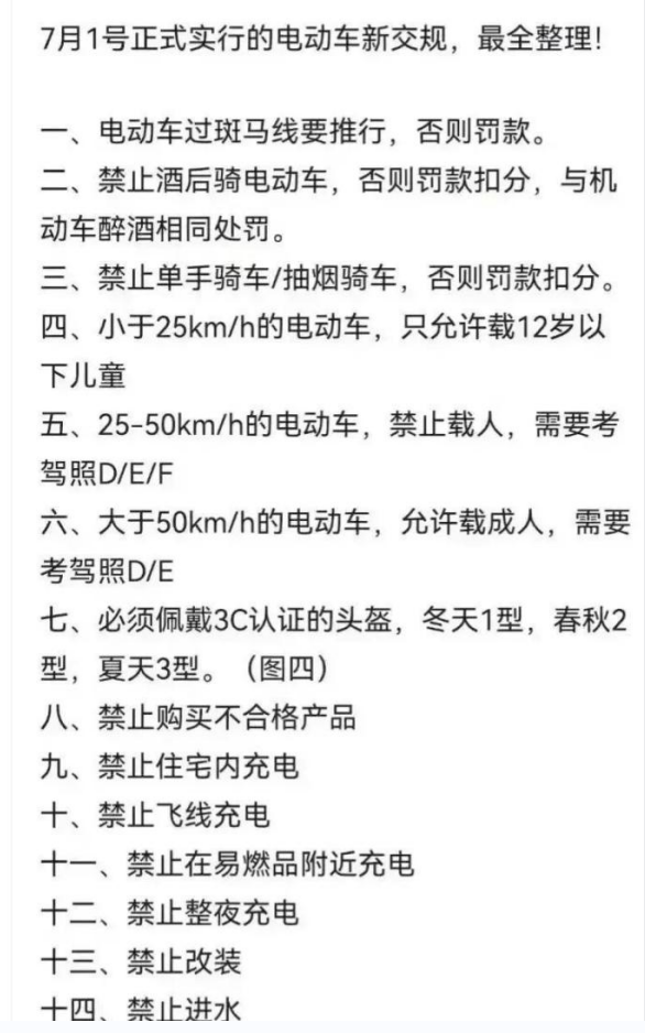 人民日报怒批！电动车管理不当，央视看不下去：别再寒了百姓的心
