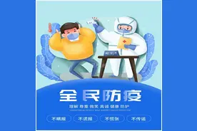 从案说法⑰：疫情期间编造、故意传播虚假信息，小心法律制裁！图片