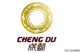 成都各区logo及含义一览，看看你最喜欢哪个？图片