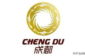 成都各区logo及含义一览，看看你最喜欢哪个？图片