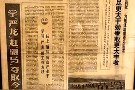 【红色记忆】党中央盛赞“驷马经验”图片