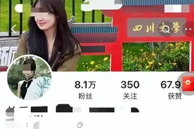 曝光大叔女生道歉，为何民众不认可？从川大回复，感觉在骗原谅？图片