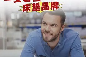 装修小白必看！教你一文看懂国内外床垫品牌，建议收藏！图片