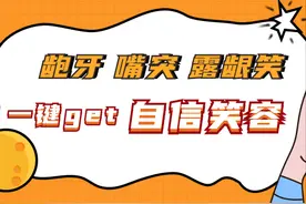 龅牙、嘴突、露龈笑……复杂错合畸形矫治get你的自信笑容图片