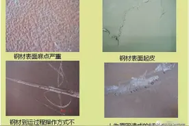 超全整理钢结构常见质量问题及防治措施图片