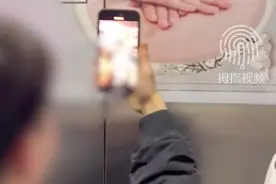 女子坐电梯被陌生男子举手机录像，“那么多美女，喜欢我们拍”，当事人：非常害怕，进电梯前就在骚扰图片