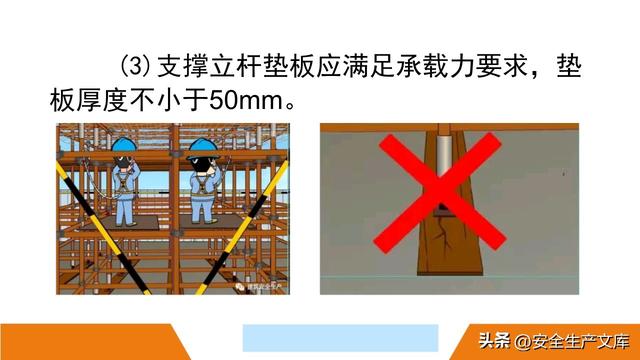 超全脚手架安全图解！施工安全必备指南