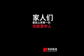 上岸第一剑先斩意中人的法律问题丨供女友考编上岸，却被分手，能否索还恋爱支出？图片