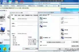 爱普生L5198喷墨打印机开关灯不停闪是清零软件L5190图片