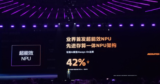 联发科天玑9500平台解读：体验为王时代，发哥交出的旗舰答案