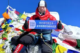真沾！“90后”退伍兵成石家庄登顶珠峰第一人，在峰顶展示家乡形象推介家乡图片