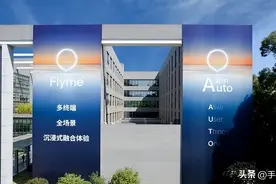 魅族FlymeAuto“上车”能否复制华为鸿蒙的一炮而红？图片