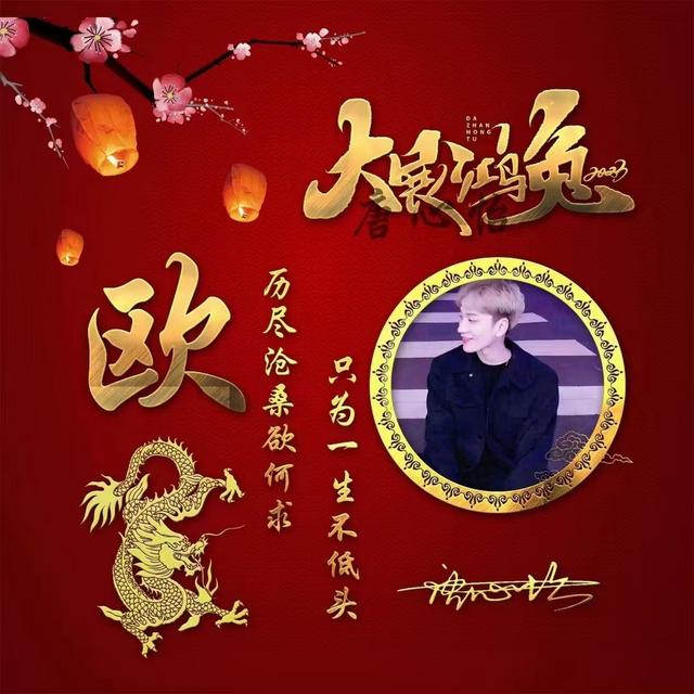姓氏头像,微信头像,2023吉祥兔年喜庆大气个性签名头像,请查收(个性