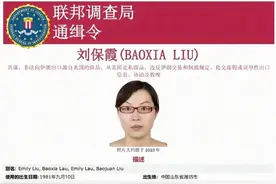 巨额赏金！美国对四名中国人发起一亿多悬赏，指控他们贩卖武器图片