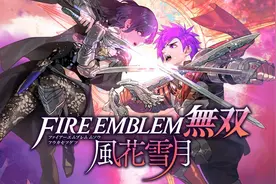 《火焰纹章无双：风花雪月》评测：残酷战争的另一个结局图片