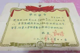 保存了57年的小学毕业证书图片