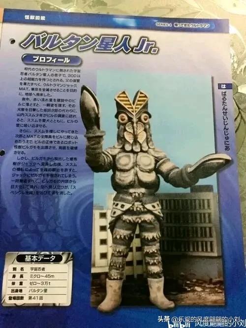 杰克奥特曼怪兽图鉴大全