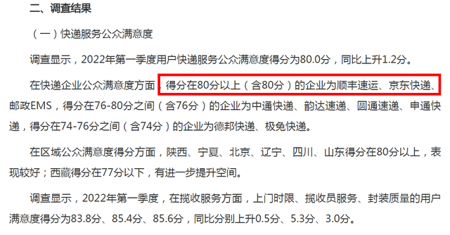 京东物流快吗，京东物流的优势和劣势 “快”（京东物流没有天花板）