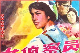 瀚大黎众｜陕版惊险公安刑侦故事连环画《女侦察员》杨庚绪绘画图片
