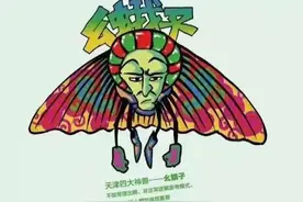 6、幺蛾子的裹脚布——寓言故事纯属虚构，请勿对号入座图片