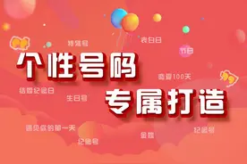 2022年了，QQ靓号还值得购买吗？图片