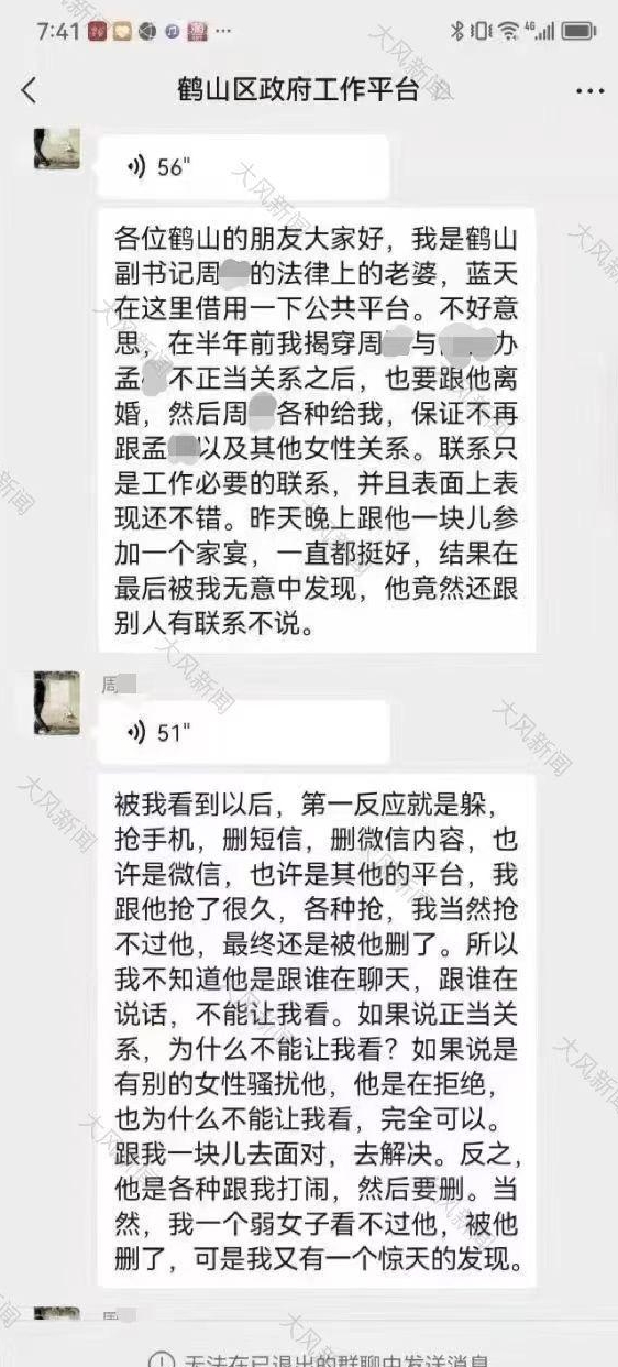 拯救李秋平的人终于出现了！周书记老婆酒后吐真言，事迹更毁三观