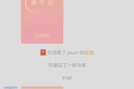 微信朋友圈解锁新功能图片