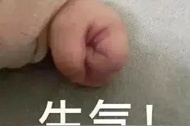 用表情包如何表达生气？2.0图片