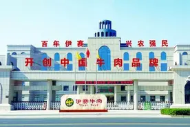 最新！伊赛牛肉破产清算！27亿元“牛王”败在哪了？图片
