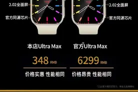 价格差近20倍，1:1山寨苹果表双11热卖！一文看懂，再也不踩雷图片